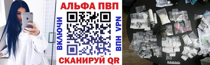 Купить где  Белая Холуница  Alpha-PVP VHQ 