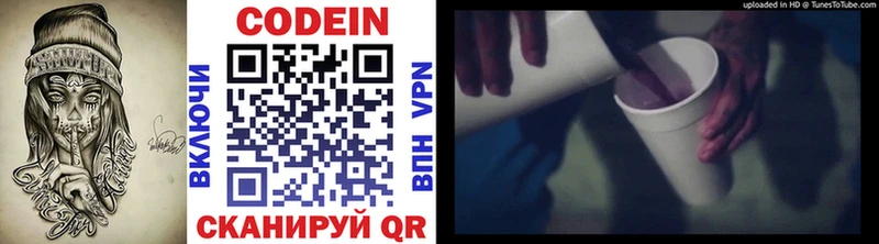 Кодеиновый сироп Lean напиток Lean (лин)  Купить закладки  Белая Холуница 