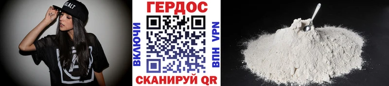 ГЕРОИН гречка  Купить закладки  Белая Холуница 