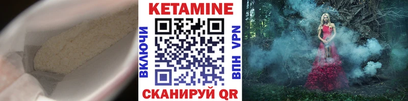 КЕТАМИН VHQ Белая Холуница
