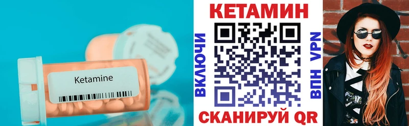 Кетамин VHQ  Купить закладки  Белая Холуница 