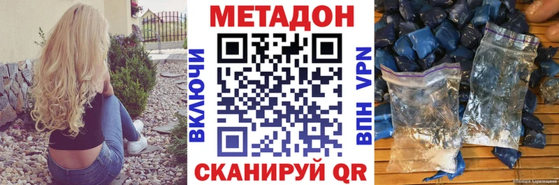 Купить  Белая Холуница  Метадон methadone 