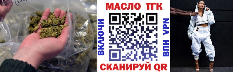 ТГК гашишное масло  Купить закладки  Белая Холуница 
